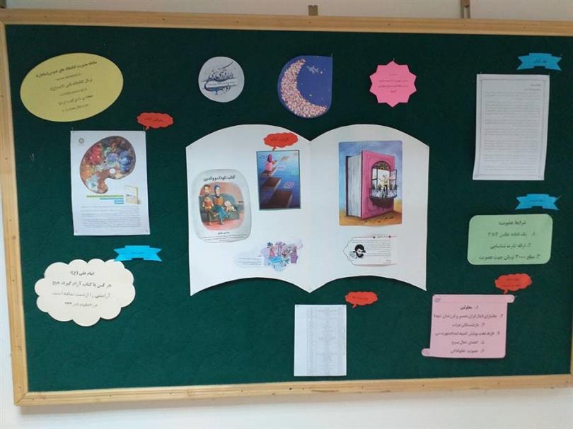 تابلو اعلانات